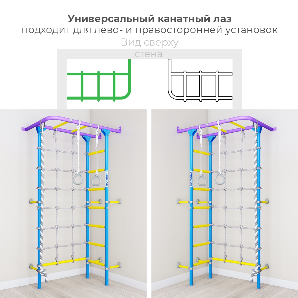 Купить Детский спортивный комплекс для дома Romana S4 в Новосибирске